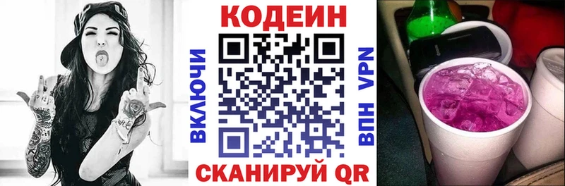 Кодеин напиток Lean (лин)  где купить наркоту  Дятьково 