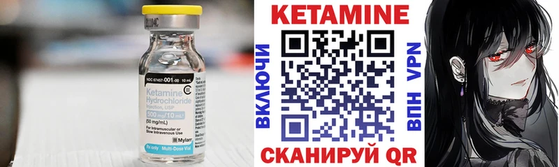 Кетамин ketamine  купить закладку  Дятьково 