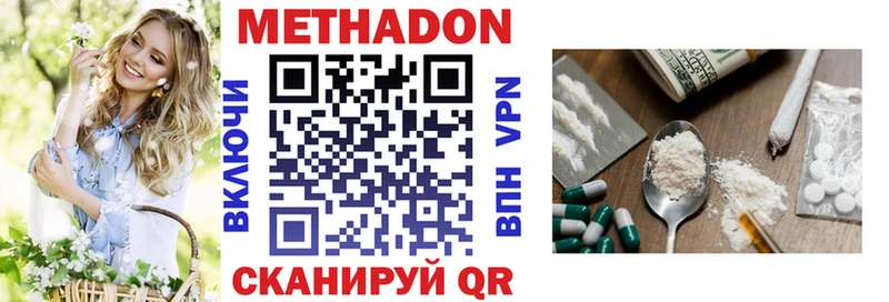 продажа наркотиков  Дятьково  Метадон methadone 